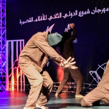مهرجان شموع الدولي الثاني للأفلام القصيرة