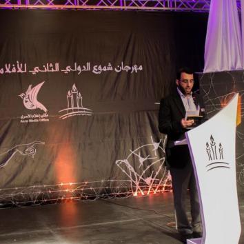 مهرجان شموع الدولي الثاني للأفلام القصيرة
