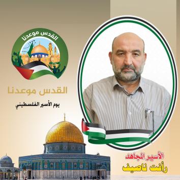 أسرى قائمة "القدس موعدنا" التابعة لحركة حماس في الانتخابات التشريعية