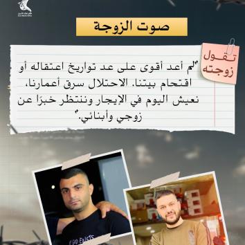 الشيخ بسام السعدي.. أسير خلف القضبان وأبناء تحت الملاحقة ونكبة لا تنتهي