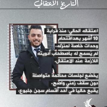 الأسير عزمي أبو هليل.. 10 أشهر في الأسر حولته إلى جسد نحيل بوزن 38 كغم