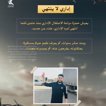 الأسيران الشقيقان عزمي وحمزة أبو هليل.. جرحان في قلبٍ واحد بين الإهمال الطبي والاعتقال الإداري