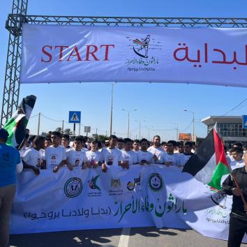 مارثون وفاء الأحرار