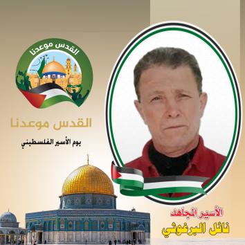 أسرى قائمة "القدس موعدنا" التابعة لحركة حماس في الانتخابات التشريعية