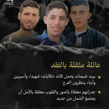 ضياء وبهاء غنيمات  حكاية قيد وصبر