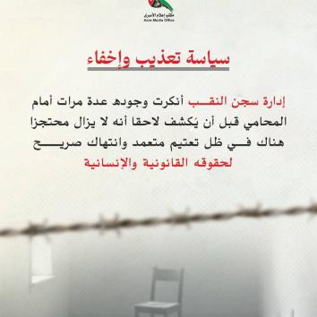 محمد أبو العز .. فتى أريحا الذي أنهك تحت التعذيب