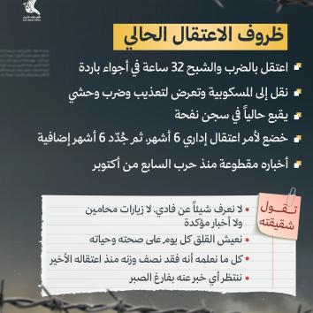 الأسير فادي أبو عطية.. 15 عاماً أورثته أمراضاً واعتقال إداري يسرق شبابه