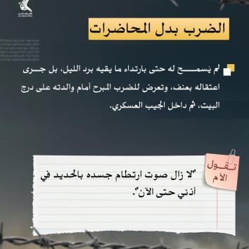 الأسيران الطالبان المقداد ومحمد شواورة.. قيدٌ يحاصر العلم والأحلام