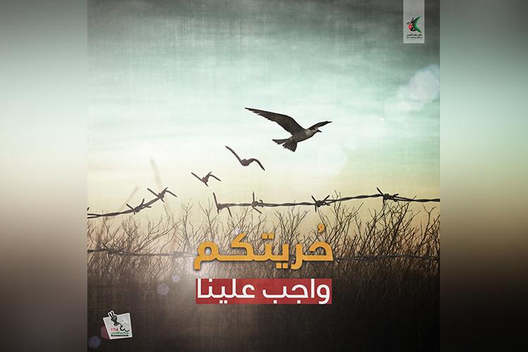 تصاميم يوم الأسير الفلسطيني 2020