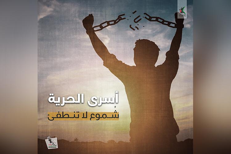 تصاميم يوم الأسير الفلسطيني 2020