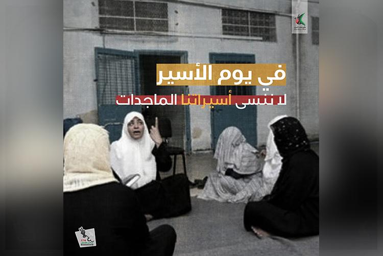 تصاميم يوم الأسير الفلسطيني 2020