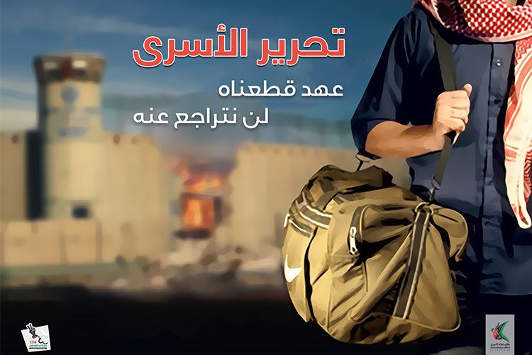 تصاميم يوم الأسير الفلسطيني 2020
